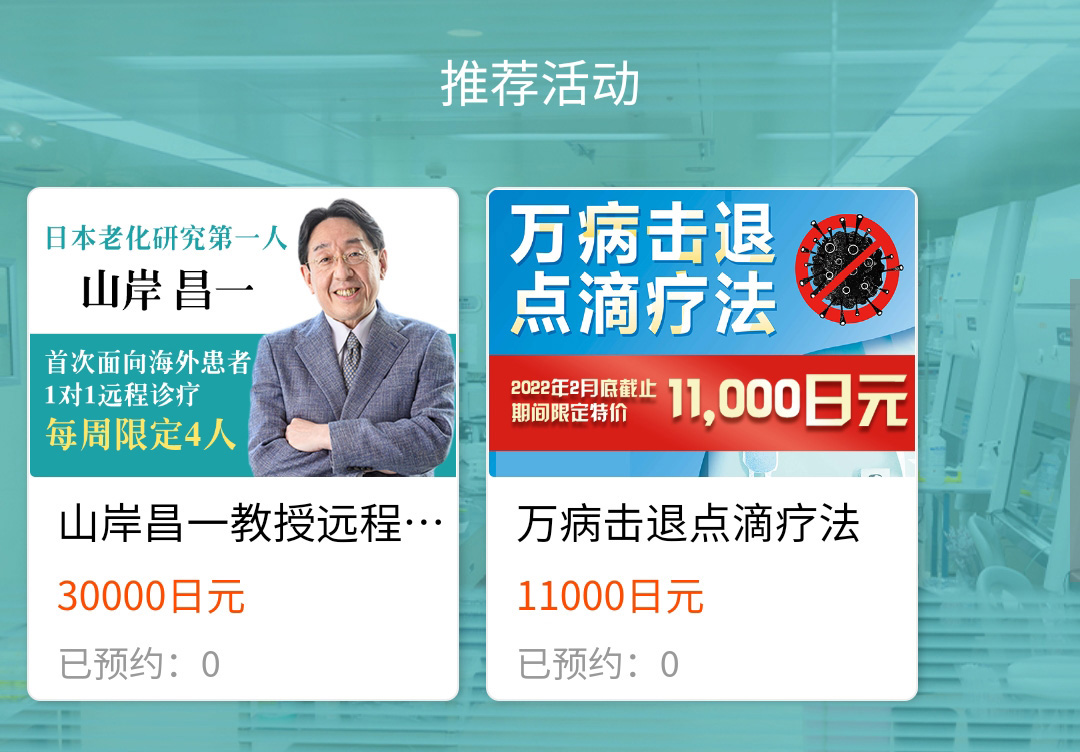 醫療預約系統